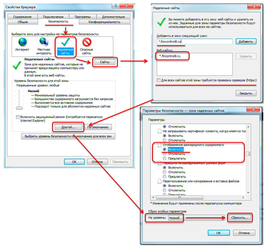 Файл настроек internet explorer